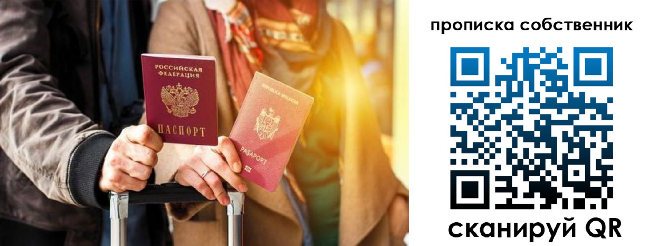 прописка для военкомата в Моздоке