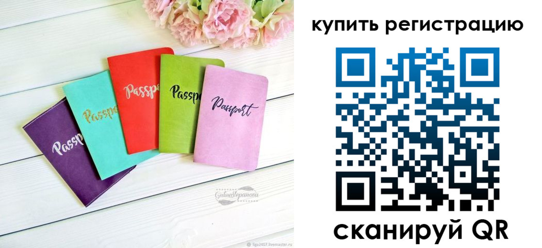 регистрация для школы в Моздоке