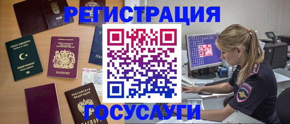 прописка для школы в Моздоке